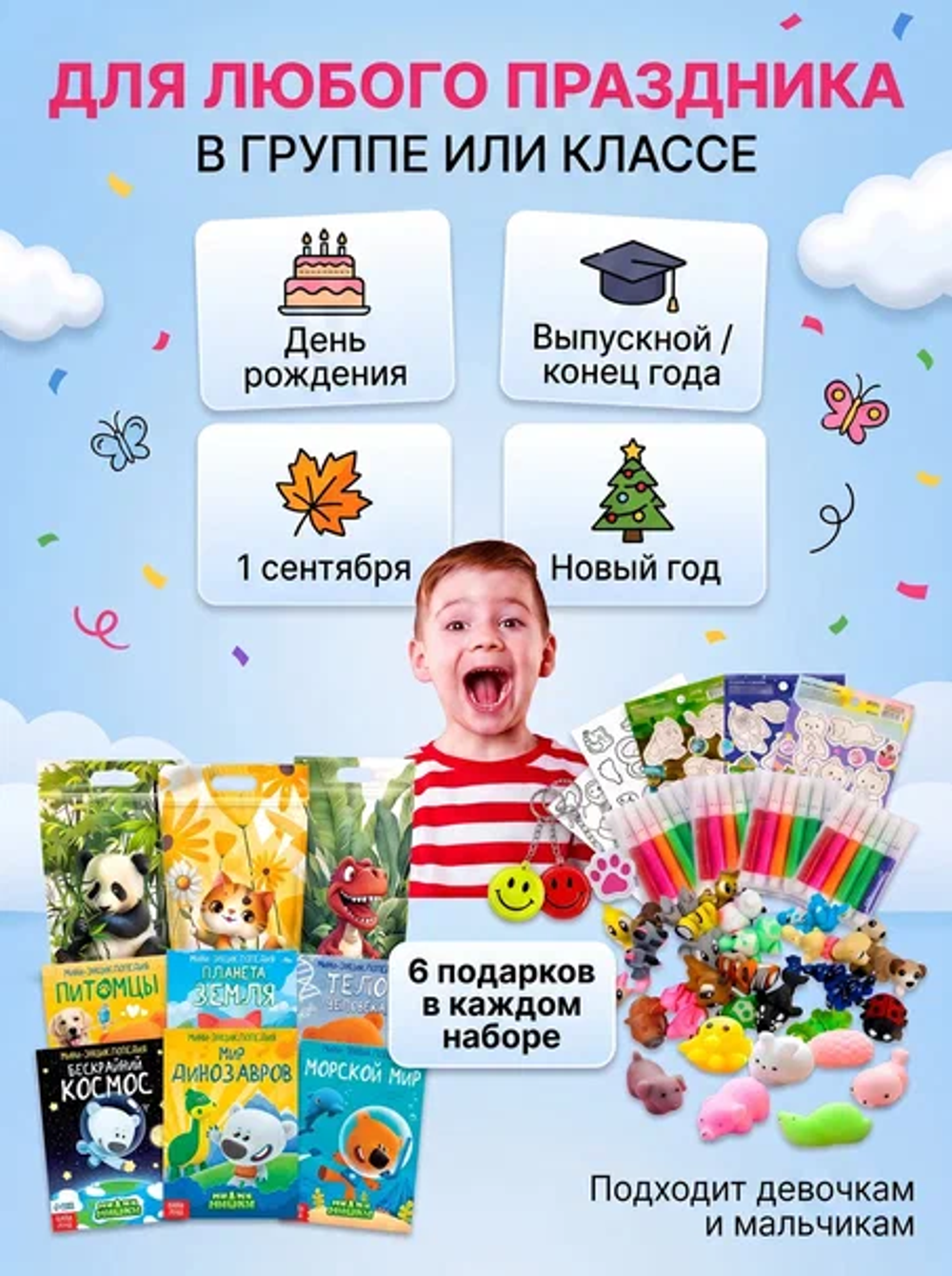 Набор подарочный №12, арт. 01512