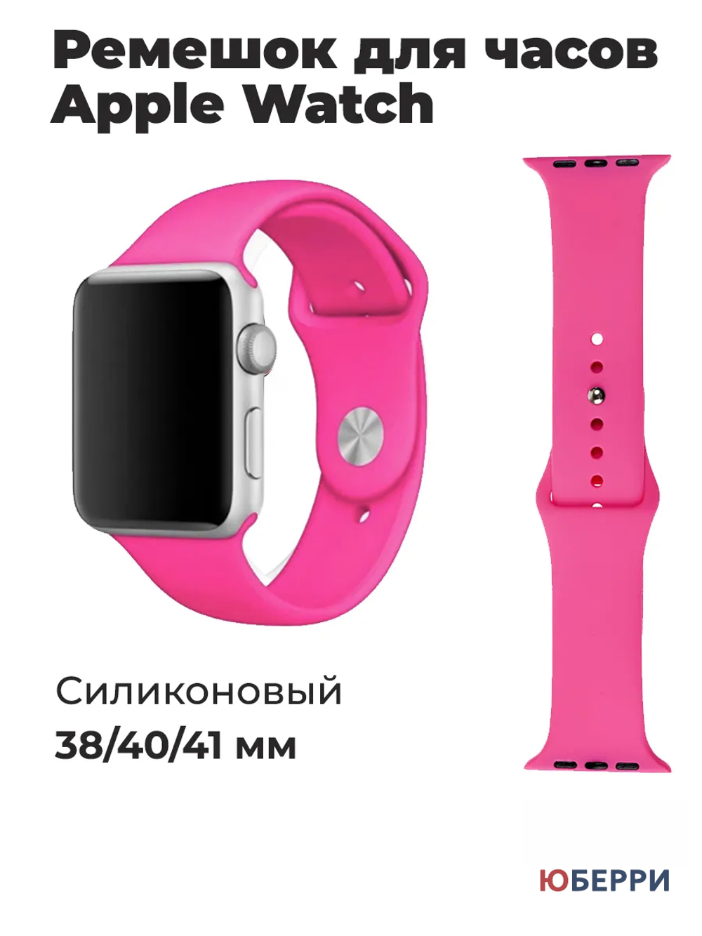 Ремешок для часов Apple Watch силиконовый 38 40 41 мм