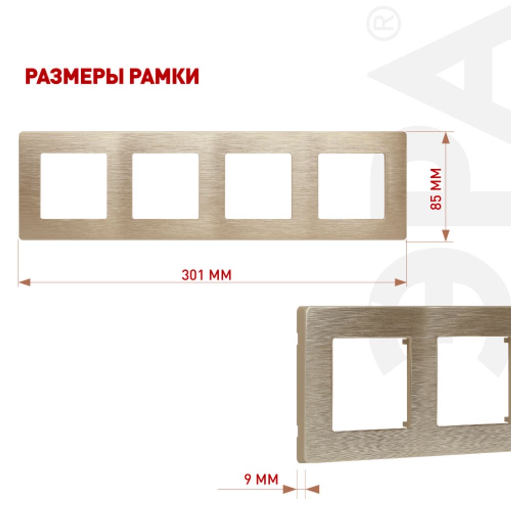 Рамка для розеток и выключателей ЭРА Серия 12 12-5104-04 на 4 поста, Сатин, шампань | Эра 12