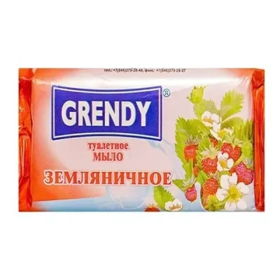 Мыло туалетное ГРЕНДИ «Земляника» в цветной упаковке, 200 гр.