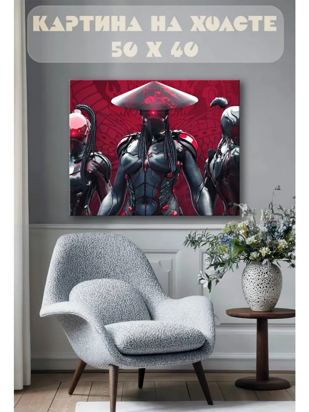 Картина на стену 40 X 50 Девушка самурай арт