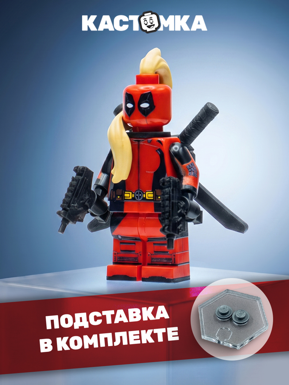Леди Мертвый Бассейн