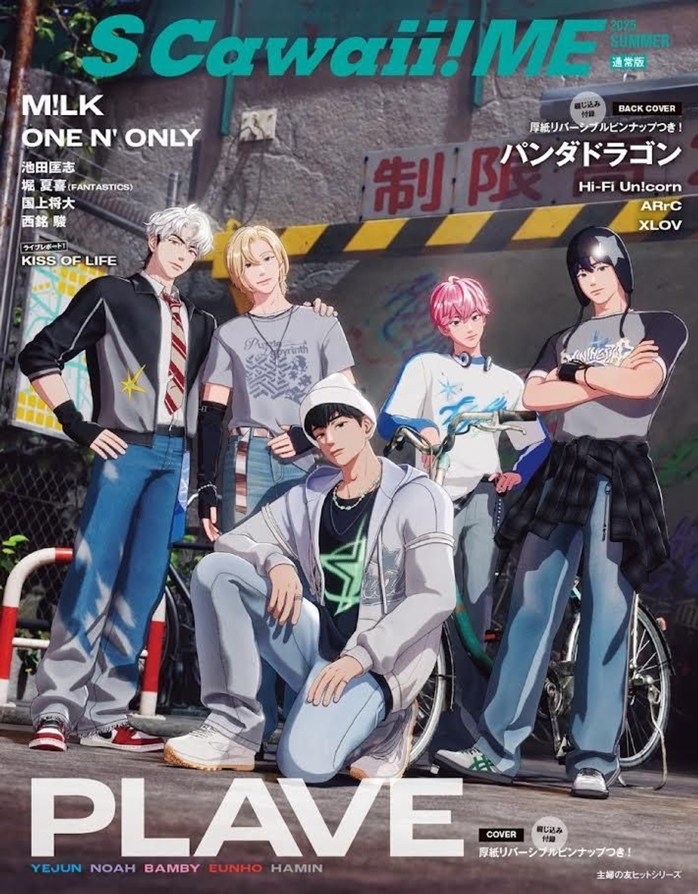 публикация S Cawaii! ME (Japan) - 2025 SUMMER PLAVE