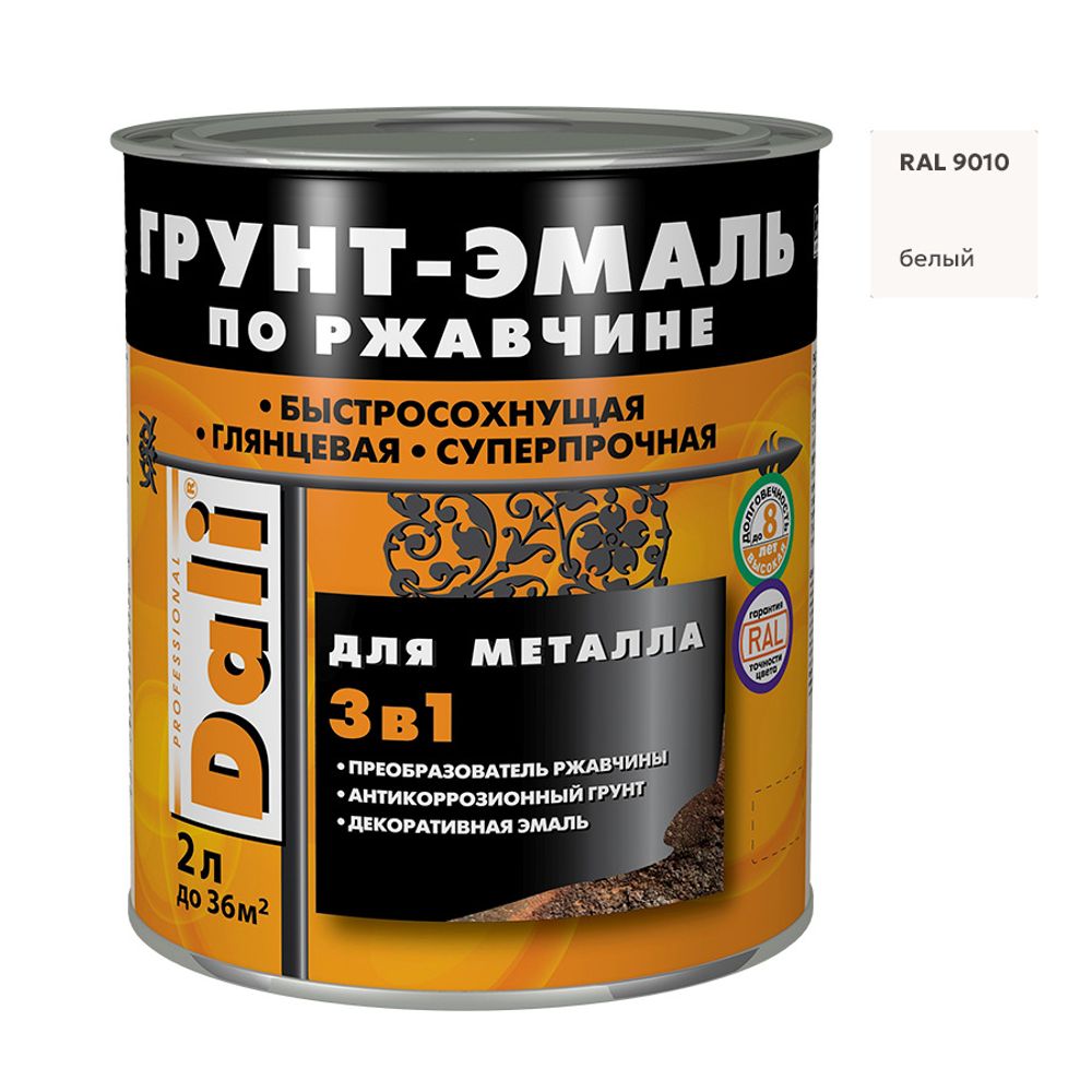 Эмаль-грунт по ржавчине 3в1 DALI  RAL 9010 белый   2л (Рогнеда)