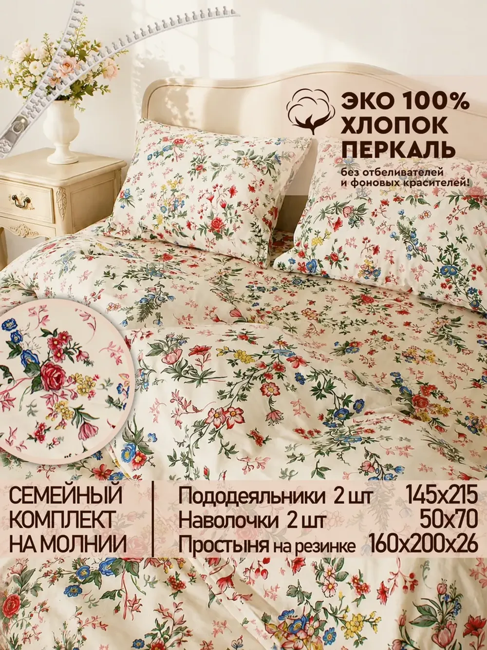 Семейное постельное белье простыня на резинке 160х200 см Эко