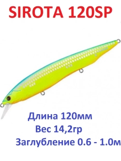 Воблер SIROTA 120SP
