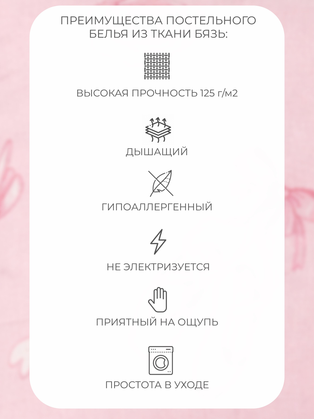 Наволочка 40х60 Бязь Хлопок Детская Пуанты на розовом фоне1 шт.