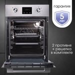 Электрический духовой шкаф Zigmund & Shtain E 145 S