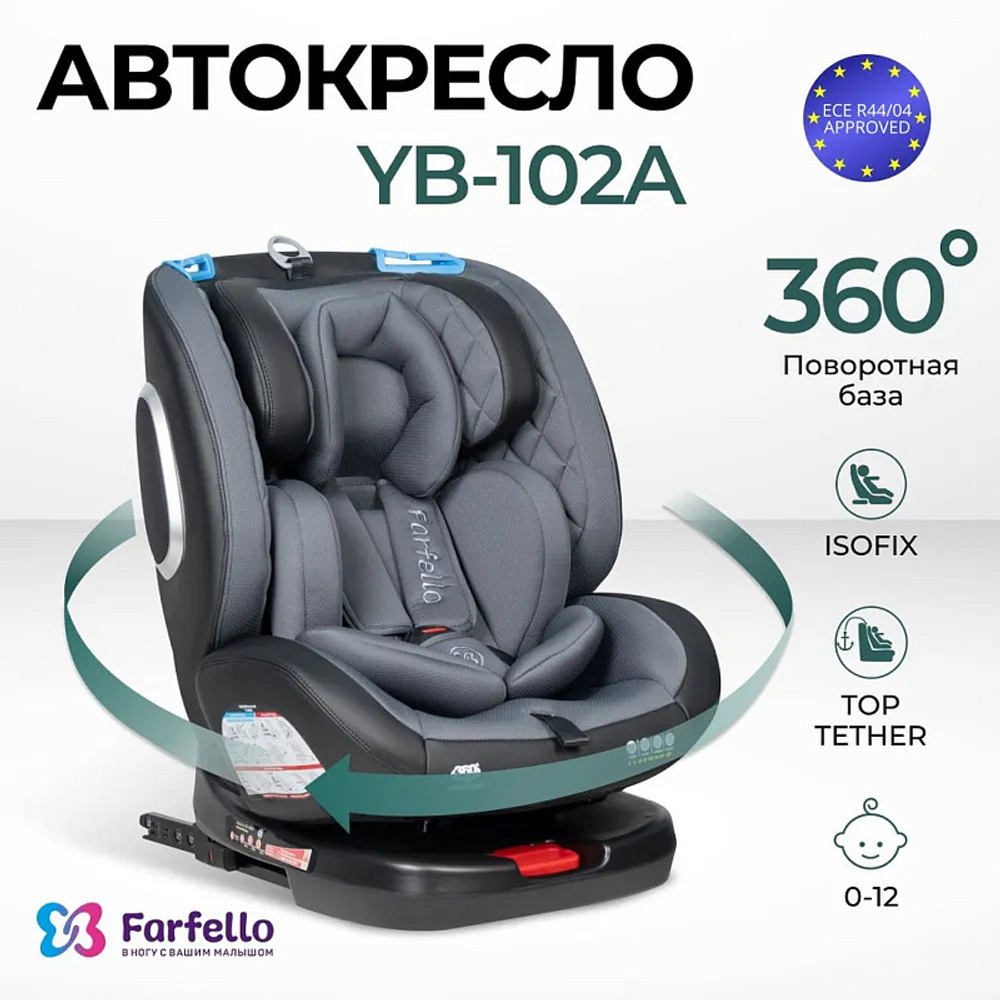 Автокресло детское ISOFIX YB102A (Dark grey PU/Темно-серый экокожа)
