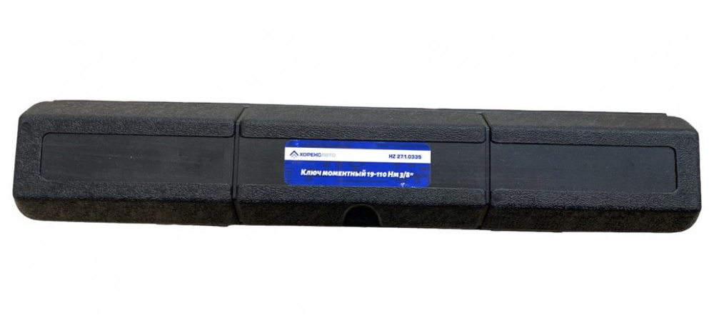 Ключ динамометрический моментный 19-110 Нм 3/8", арт. № HZ 27.1.033S /КИТАЙ/ HOREX