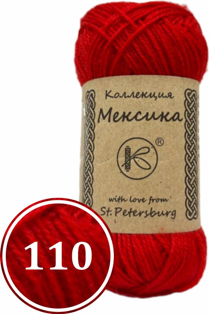 Пряжа синтетическая "Мексика" 50г (110)