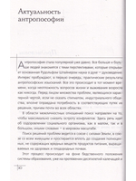 Внутренний путь. Антропософское познание, духовная ориентация и медитативная практика