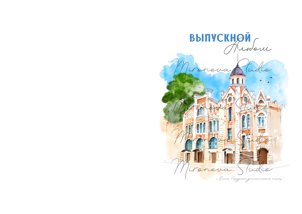 PSD обложка фотокниги "Бийск"