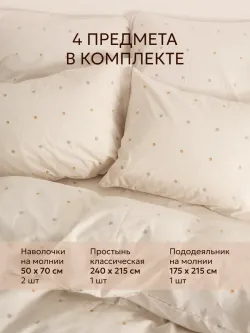 Постельное белье 2 сп простынь 240х215 Мережка ЭКО