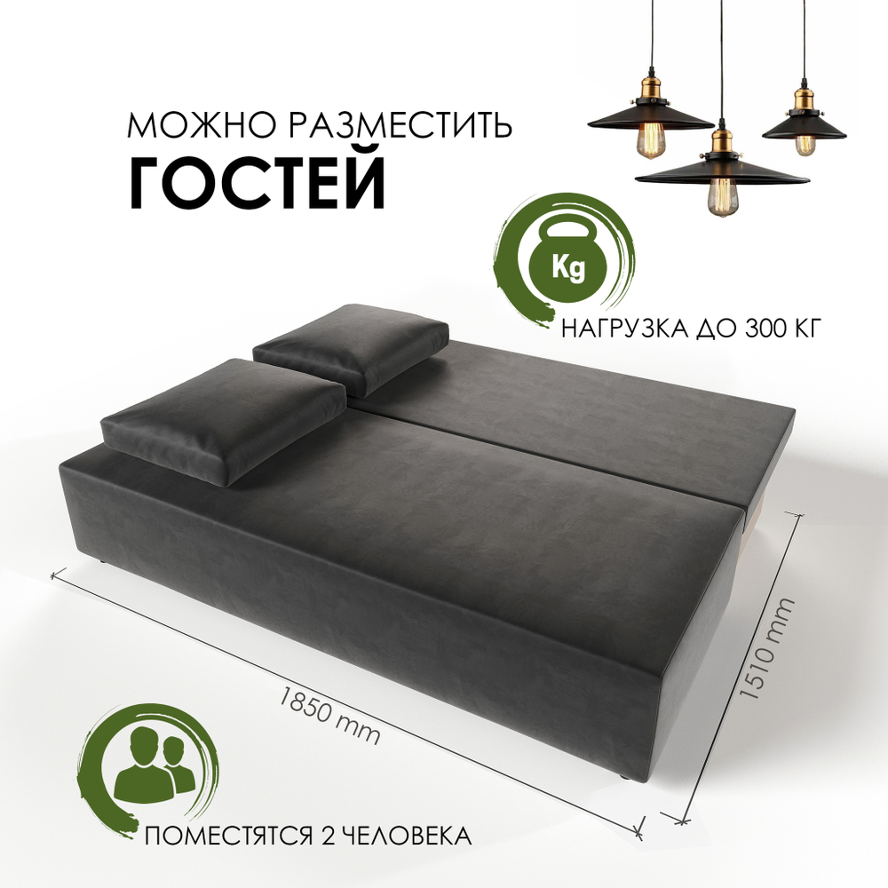 Диван-кровать еврокнижка Торнадо Z-16 (Черный)