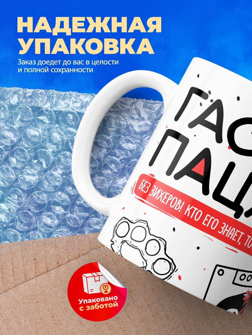 Кружка ТМ Ларец, Гасан пацан. Кто его знает - тот в курсе, 330мл, 1шт