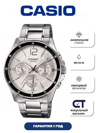 CASIO MTP-1374D-7A — мужские классические часы