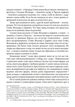 От типов к образам