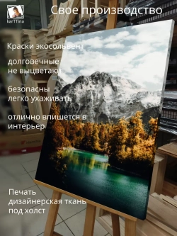 Картина на стену Залив 30х40см 1шт.
