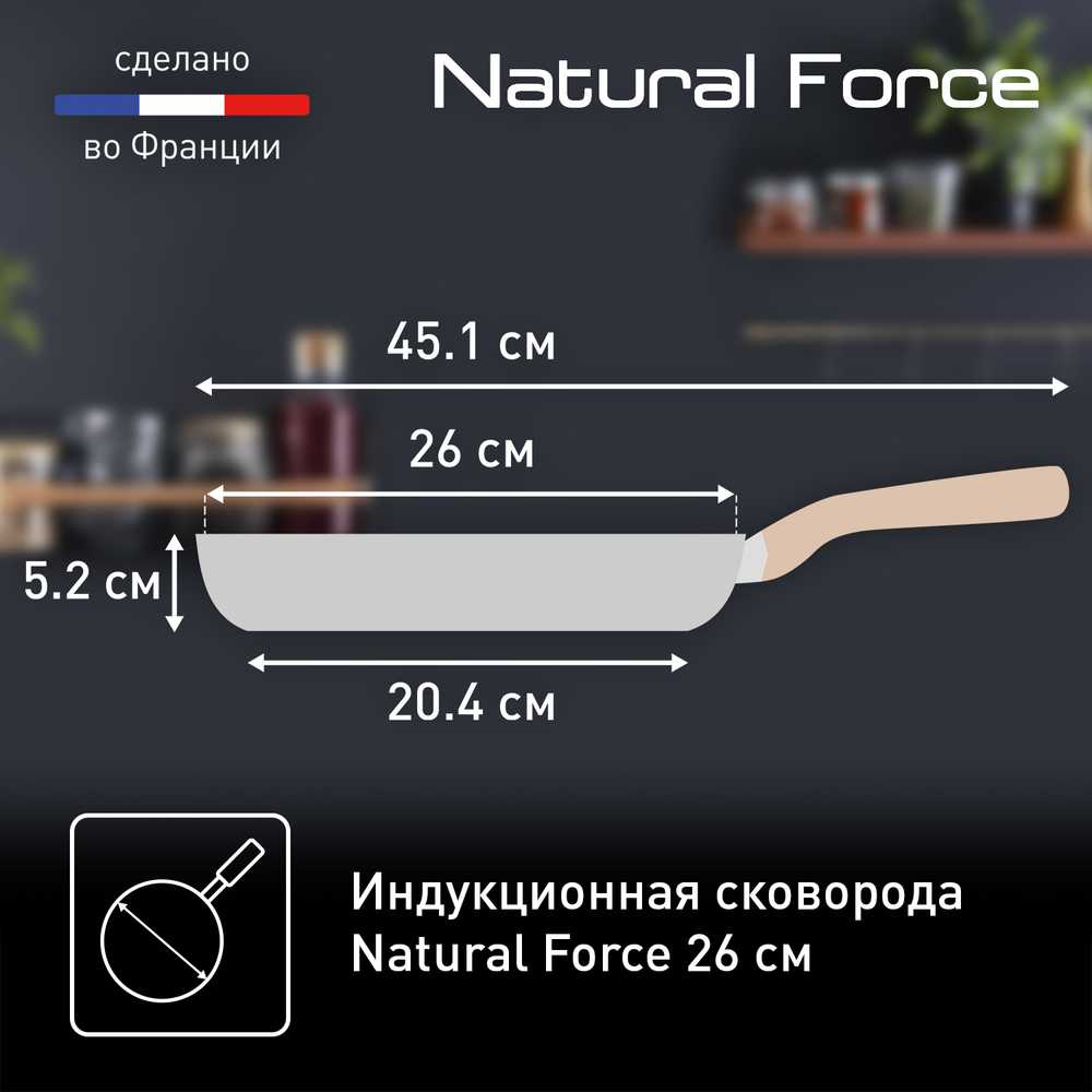 Сковорода Tefal Natural Force 26 см G2660572