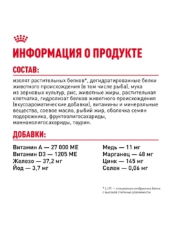 Digestive Care 2кг Корм для кошек