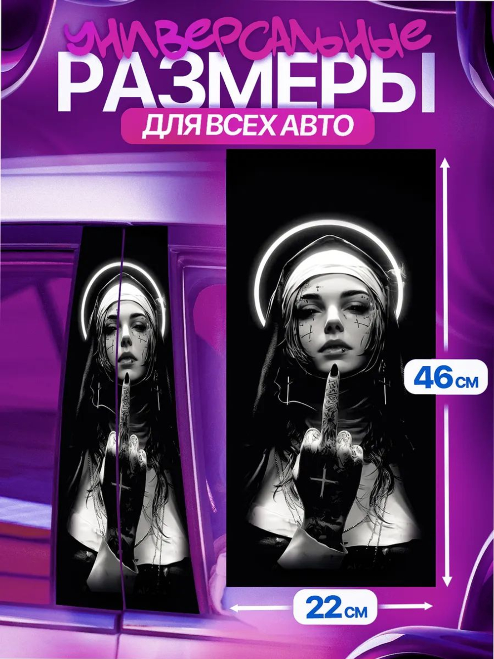 Наклейки на стойки дверей авто