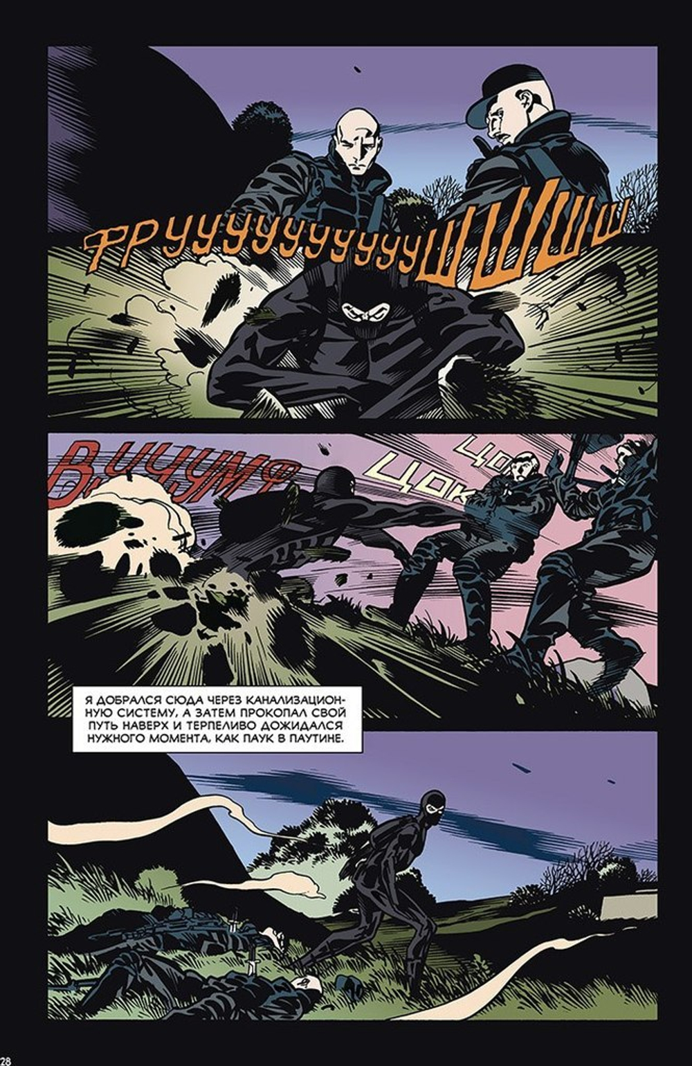 Дьяволик (Diabolik). Сам себе хозяин
