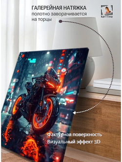 Картина KTM Огненный Ночной интерьерная 30х40см 1шт.