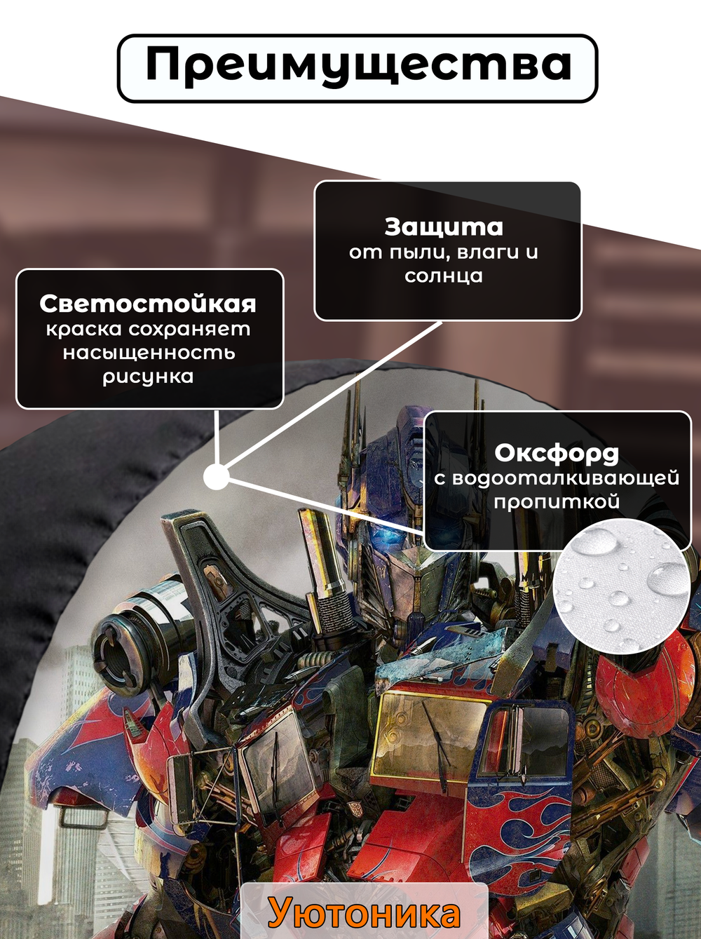 Чехол для запасного колеса с рисунком 76 см