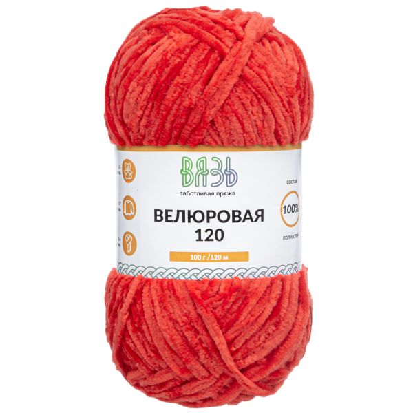 Пряжа Вязь Велюровая 120 / уп.3 мот. по 100 г, 120 м, 18 красный