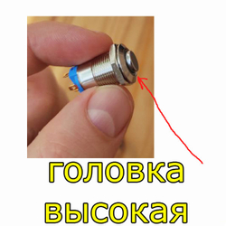 Кнопка М12LED/220В - белая
