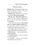 Маленький принц