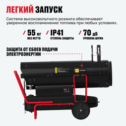 Дизельная тепловая пушка непрямого нагрева ALTECO DH 50 NL