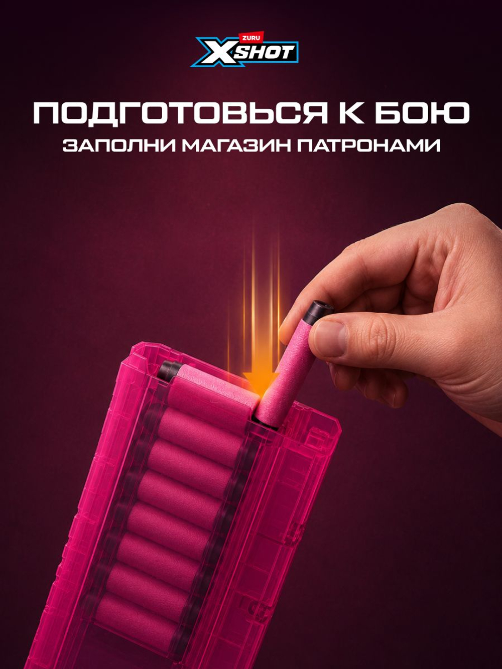 Пистолет X-Shot PRO Motorised Thrasher