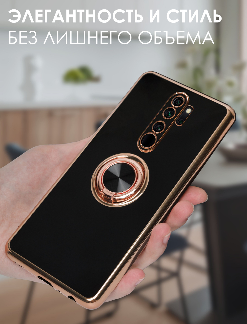 Стильный глянцевый чехол для XIAOMI REDMI NOTE 8 PRO с кольцом-подставкой и бархатной подкладкой