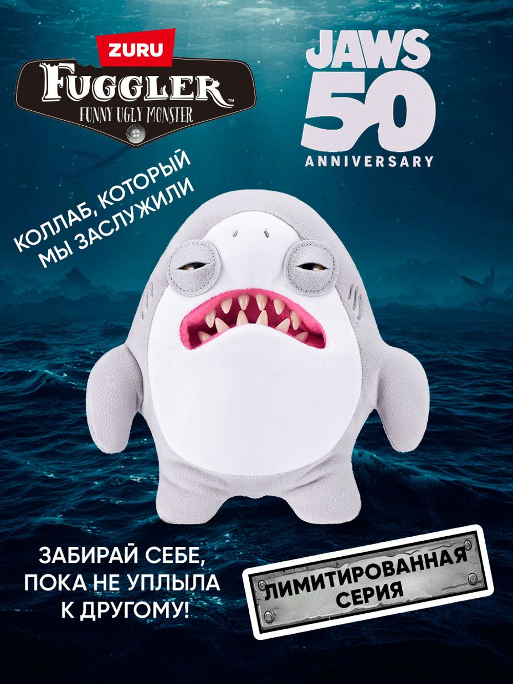 Мягкая игрушка Fuggler Акула