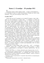 Черные книги. Заметки о трансформации. 2 части. (Новое издание)
