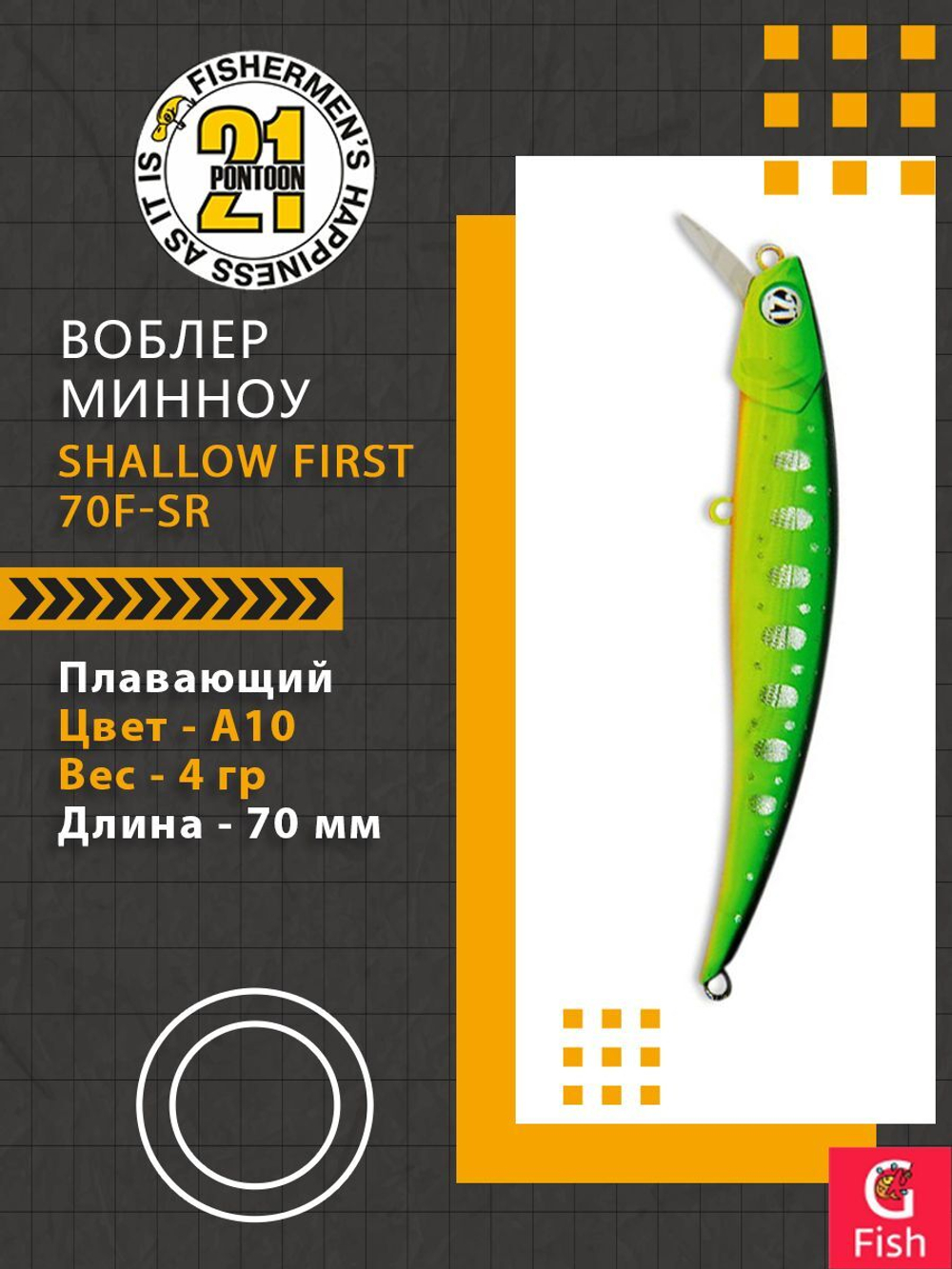 Воблер для рыбалки Pontoon21 Shallow First 70F-SR, A10, 70мм., 4.0 гр., 0.3-0.6 м.