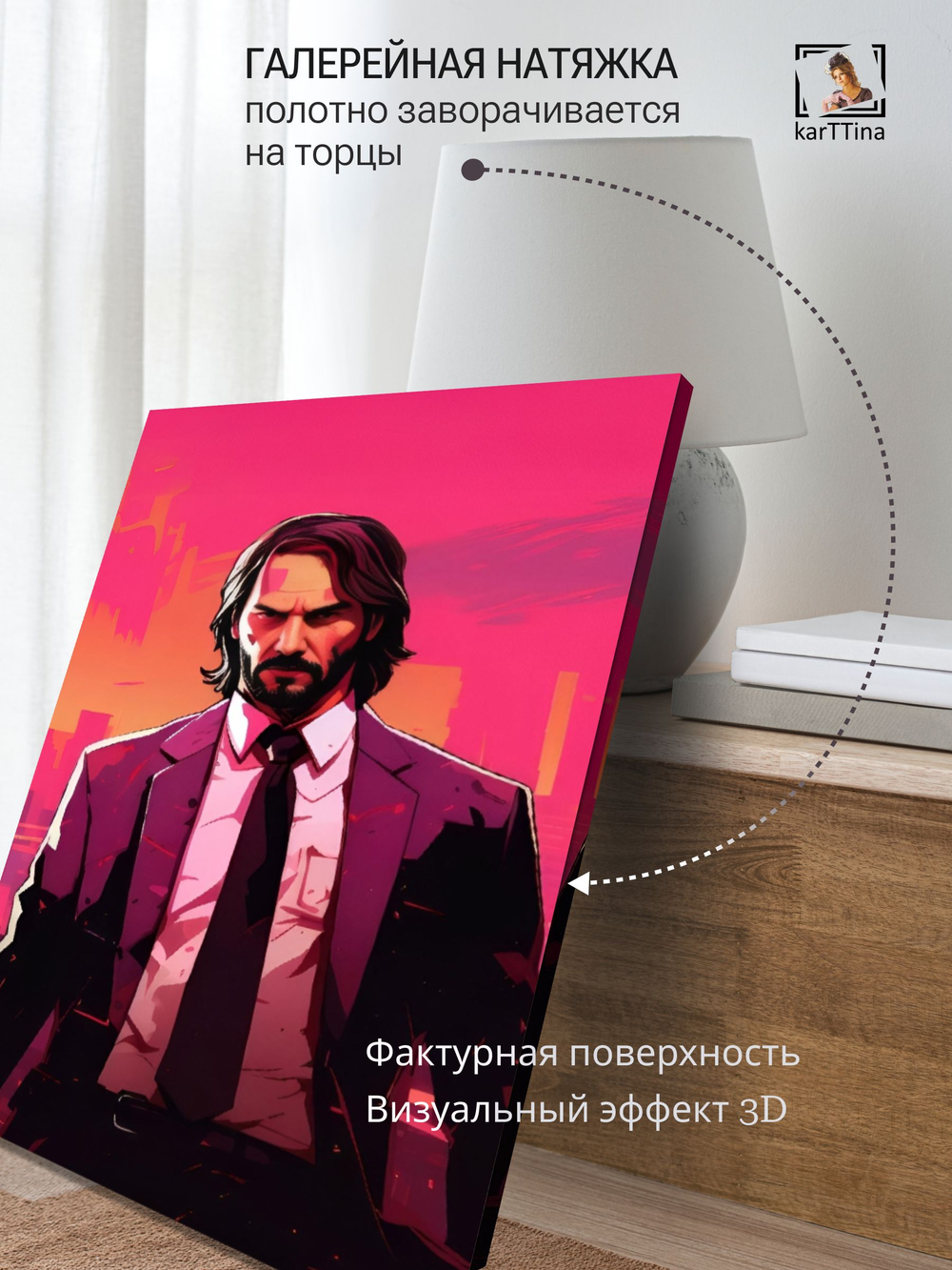Картина на стену "Тайлунг" 50х70см 1шт.