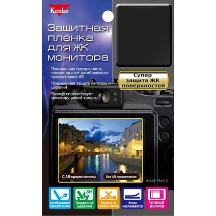 Защитная пленка Kenko для Sony α6400/6500/6300/6000