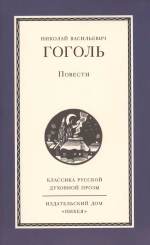 Повести