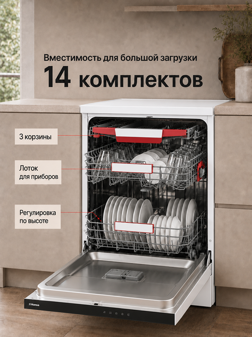 Посудомоечная машина Hansa ZWM6037WH