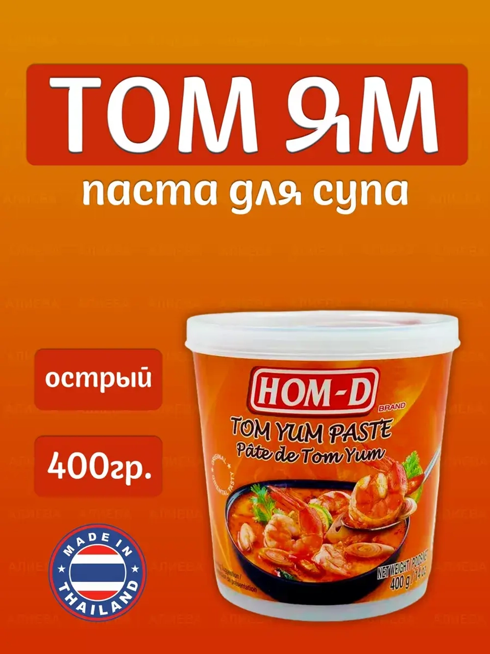 Паста Том Ям Hom D, Готовая паста для том-ям