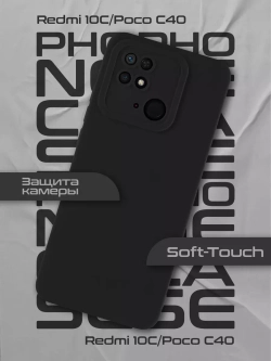 Чехол на Xiaomi Redmi 10C, Poco C40