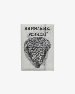 Обложка для паспорта Панголин