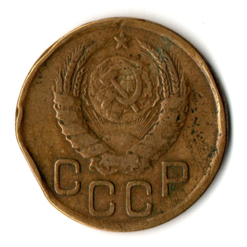 3 копейки 1943 год