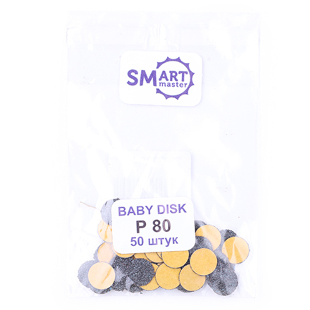 ФАЙЛЫ ДИСК BABY p80 STANDART  50 шт