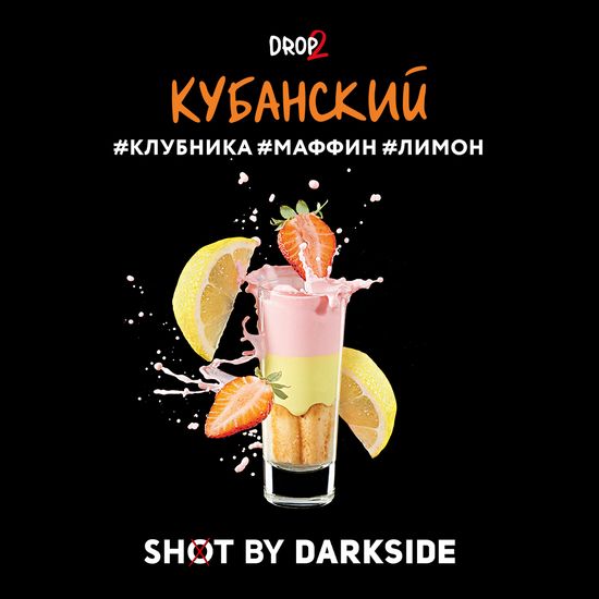 Darkside SHOT (Кубанский), 30 гр.
