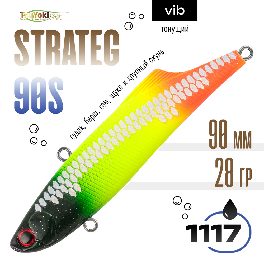 Раттлин TsuYoki STRATEG 90S (90мм, 28гр)