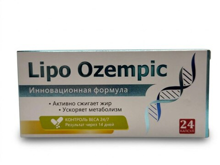 Lipo ozempik (липо Оземпик) капсулы для быстрого снижения веса